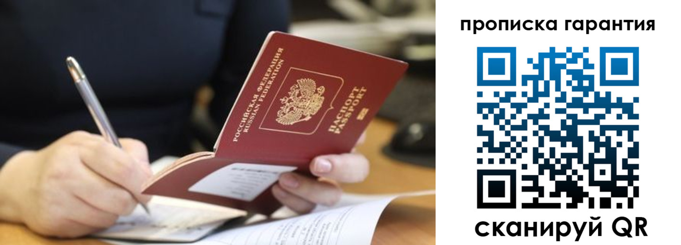 временная регистрация законно в Нытве