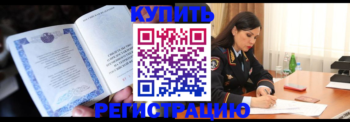 временная регистрация в квартире в Нытве
