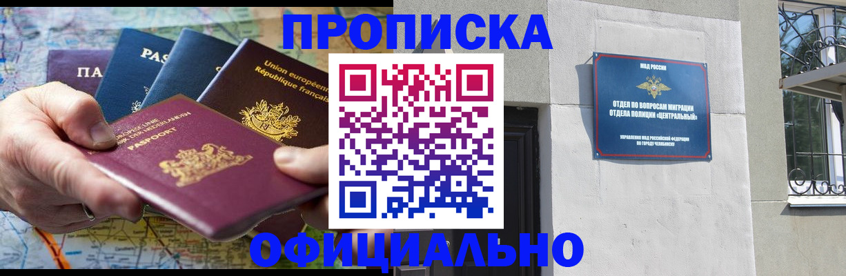 прописка 2025 в Нытве