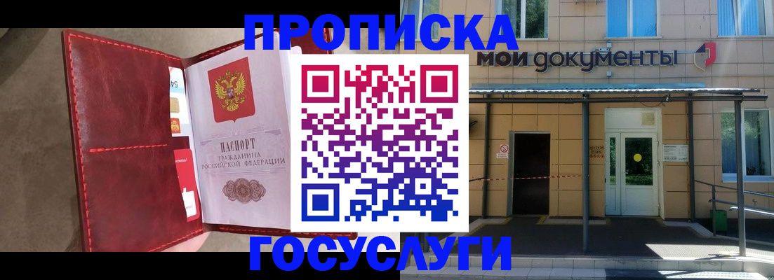 прописка от собственника в Нытве