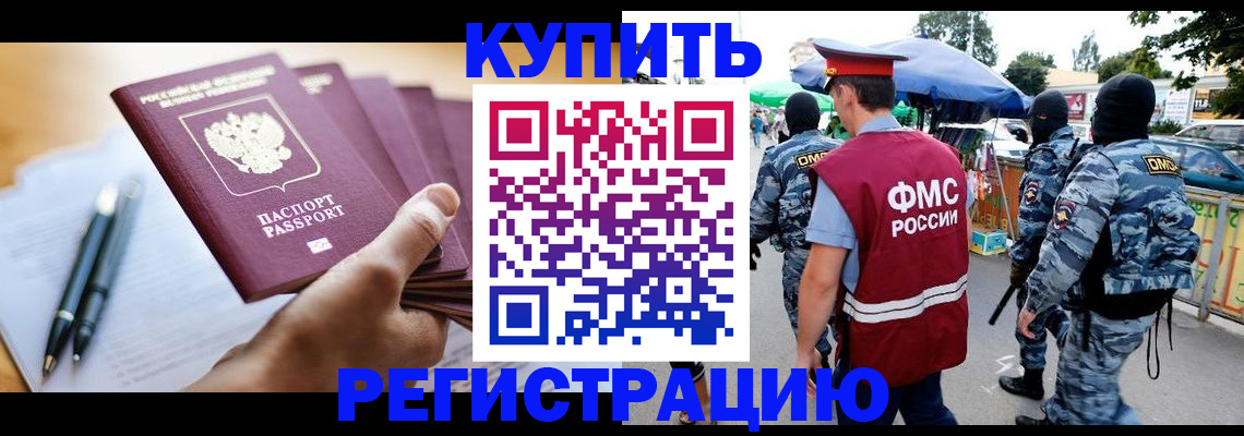 миграционный учет в Нытве
