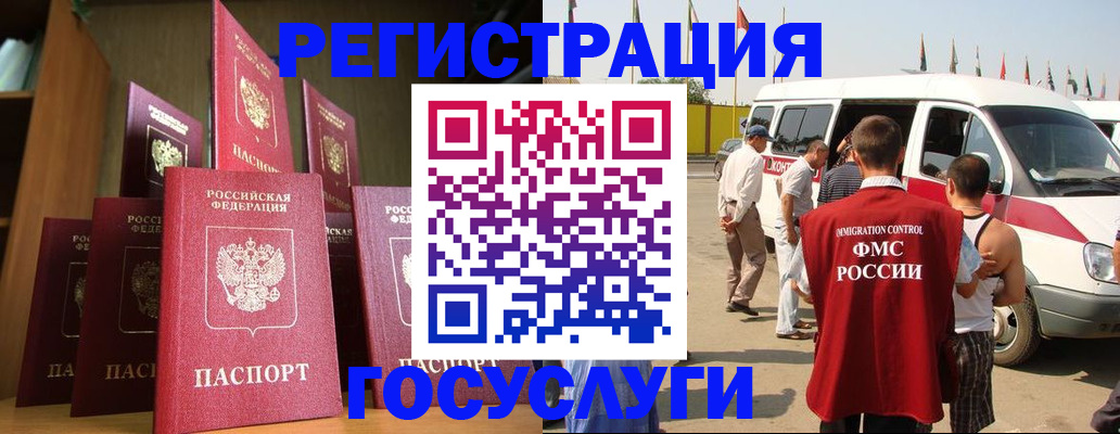 прописка законно в Нытве